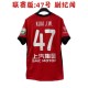 2025 Chinese Super League Shanghai Harbor home jersey Wu Lei Leonardo Kuai Jiwen cheering uniform training uniform fan version