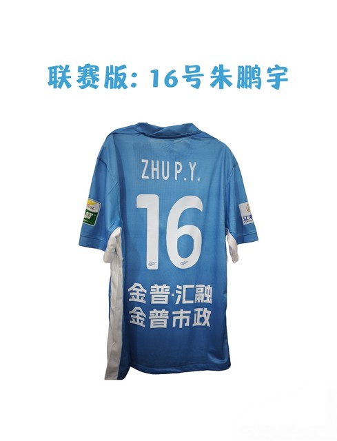 2025 Chinese Super League Dalian Yingbo home jersey Zhu Pengyu Malele Mao Weijie cheering uniform training uniform