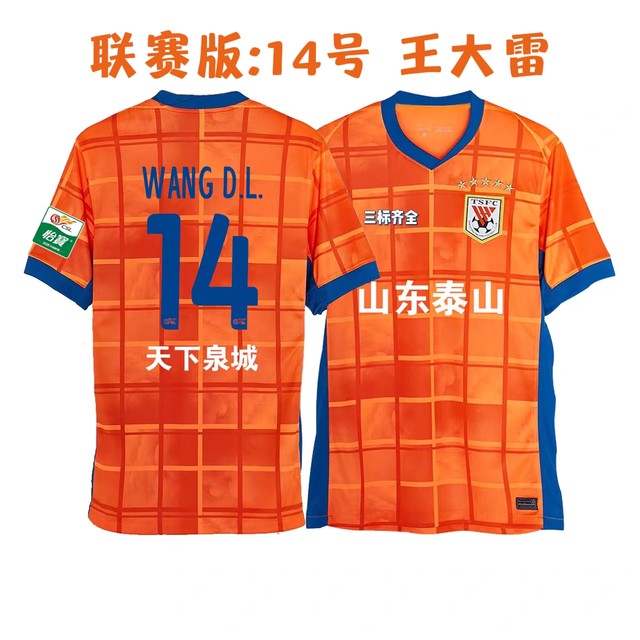 25 Chinese Super League Shandong Taishan home jersey Cresan Wang Dalei Xie Wenneng cheering service training uniform fan version
