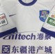 2025 Chinese Super League Tianjin Jinmen Tigers away jersey Patton Ademikiles cheering uniform training uniform fan version