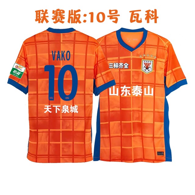 25 Chinese Super League Shandong Taishan home jersey Cresan Wang Dalei Xie Wenneng cheering service training uniform fan version