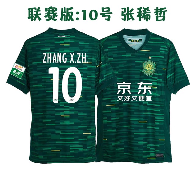 25 Chinese Super League Beijing Guoan home jersey Zhang Yuning Fabio Zhang Xizhe cheering uniform training uniform fan version