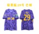 25 Chinese Super League Tianjin Jinmen Tigers home jersey Patton Ademikiles cheering uniform training uniform fan version
