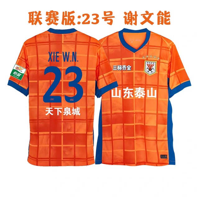 25 Chinese Super League Shandong Taishan home jersey Cresan Wang Dalei Xie Wenneng cheering service training uniform fan version