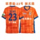 25 Chinese Super League Shandong Taishan home jersey Cresan Wang Dalei Xie Wenneng cheering service training uniform fan version