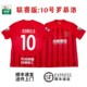 2024 Chinese Super League Chengdu Chengdu home jersey Wei Shihao Zhou Dingyang Felipe cheering uniform training uniform fan version