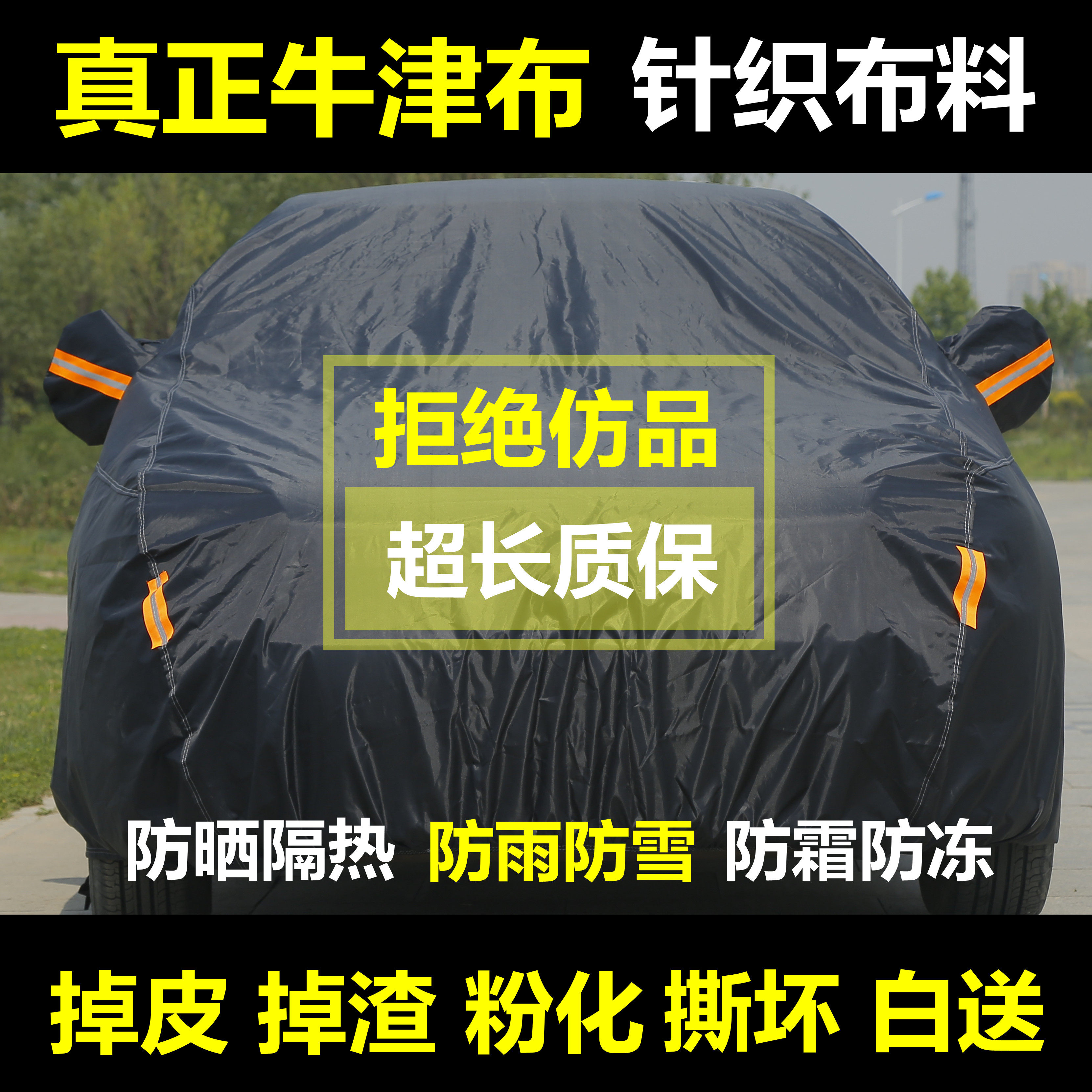 Oxford cloth car coat cover sunscreen rain insulation four seasons thickened antifreeze sunshade car jacket jacket jacket