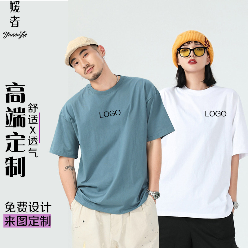 Customized t-shirt high-end diy drop shoulder summer work clothes pure cotton class uniform team cultural shirt to print logo customization