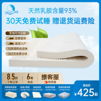 Kissleep Kiss sleep Thailand imported natural latex mattress 1 8m double bed 1 5m tatami rubber cushion