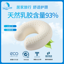 kissleep kiss sleep latex U-shaped pillow Thailand import travel office plane train sleep neck massage pillow