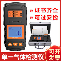 Four-in-one gas detector Deep well sewer underground confined space oxygen concentration detector for mining