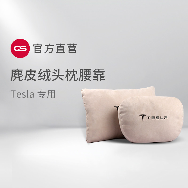 Applicable Tesla MODEL3 Y head pillow car neck pillows special on pillows waist XS car pillows waist close to suit