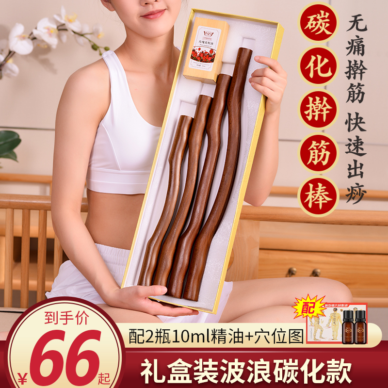 Rolling tendon stick rolling tendon stick health stick massage stick plucking tendon stick meridian scraping stick catching tendon stick whole body exercise stick