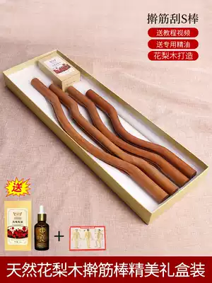 Rosewood rolling bar beauty salon Meridian Health Care scraping dry tendon stick household whole body universal tendon stick massage stick