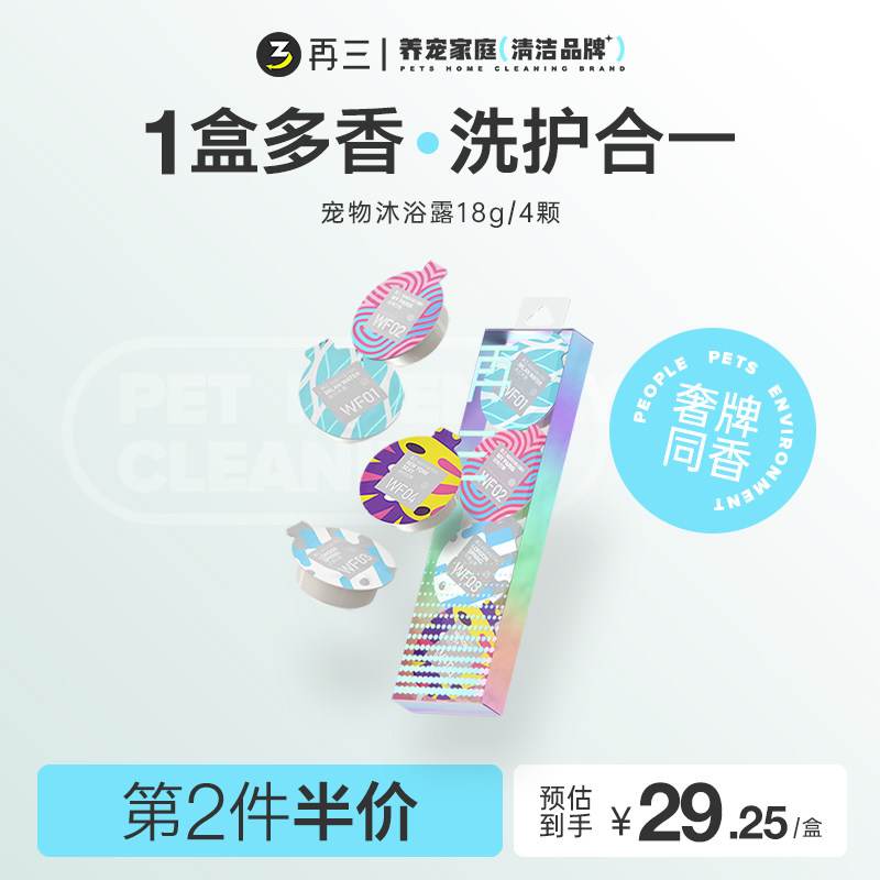 Repeated pet shower Milk Dogs Cat Kitty Bath Special Body Lotion for Bath Dew and Persistent Fragrant Teddy Bibbear