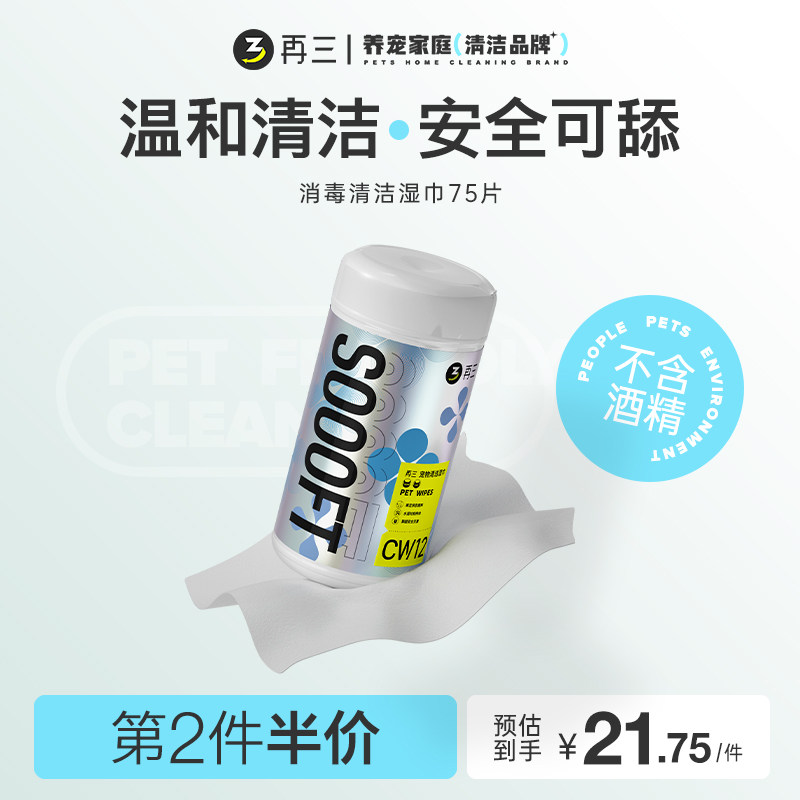 Over and over again kitty pooch body wet wipes deodorized and sanitized ass pets young adult cats clean and wet paper towels