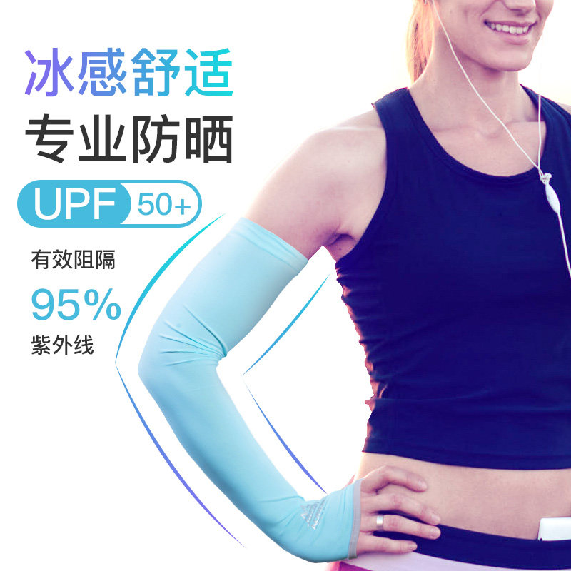 Summer sunscreen ice sleeves Men's sleeves Women's UV arm ice silk summer gloves thin riding ins wild