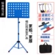 Drum Book Music Black Guzheng Music Stand Nhạc cụ Phụ kiện Giá đỡ Tam giác Violin Thực hành Bài hát Ban nhạc Lời bài hát - Phụ kiện nhạc cụ