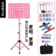 Drum Book Music Black Guzheng Music Stand Nhạc cụ Phụ kiện Giá đỡ Tam giác Violin Thực hành Bài hát Ban nhạc Lời bài hát - Phụ kiện nhạc cụ