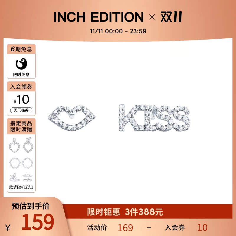 (3 pieces 388 area) INCH EDITION kiss lips earrings English alphabet asymmetric earrings