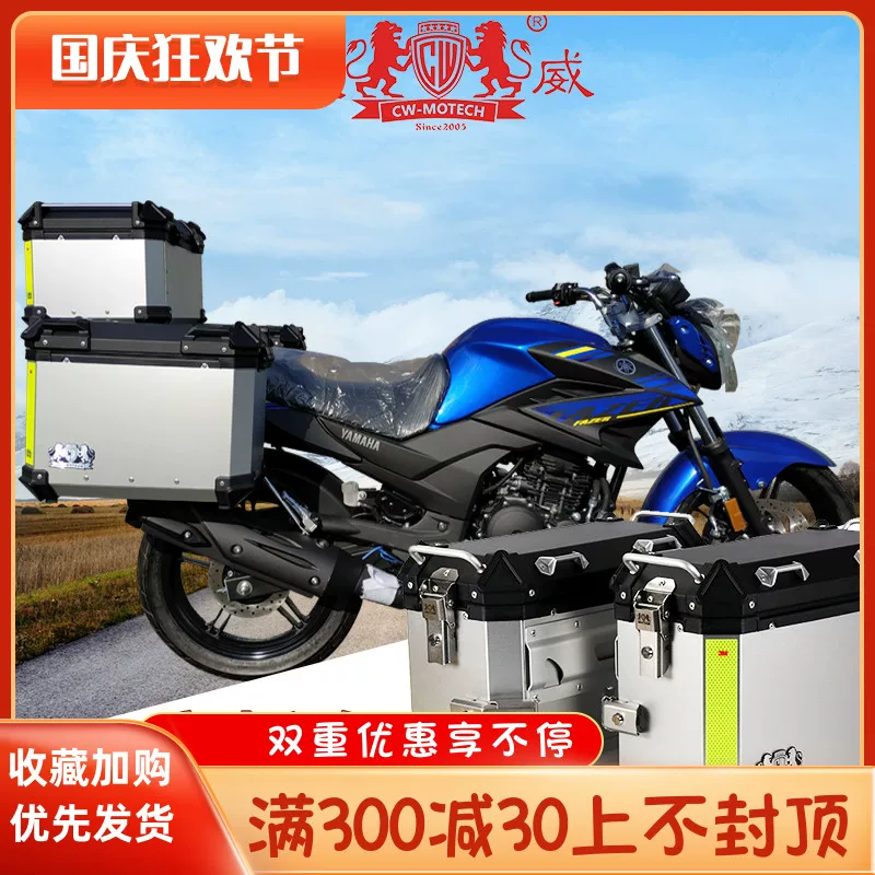 Карбюратор Chengwei алюминиевый сплав три бокса применим к Yamahafei 150/250 боковая коробка модифицированная хвостовая коробка держатель