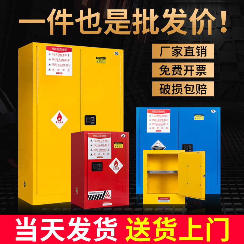 防爆柜化学品安全柜实验室45加仑危险化学品防爆箱危化品储存柜子