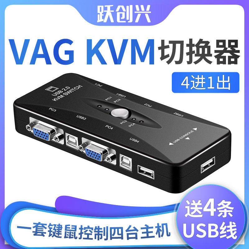 Yue VGA Switcher 4 - Port KVM Computer Display Mouse Keyboard Sharer vga Quadriver out