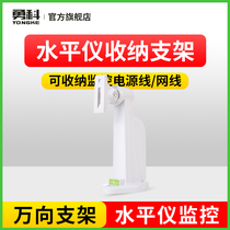 Special universal wall mounting bracket for Yongke level monitoring bracket