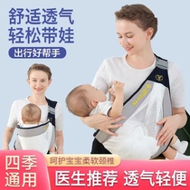 Holding baby artifact liberates hands in summer child baby go out horizontally hug waist stool newborn baby sling front hug