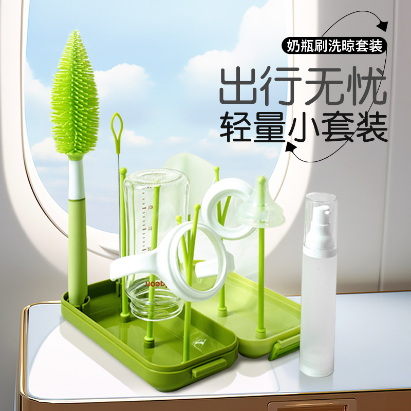 Portable milk bottle brushed baby special cleaning silicone cleaning suit baby out portable travel fitting containing box-Taobao