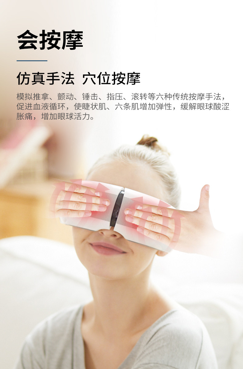 乐扣乐扣 智能眼部按摩仪 舒缓眼部疲劳 赶走黑眼圈 图5