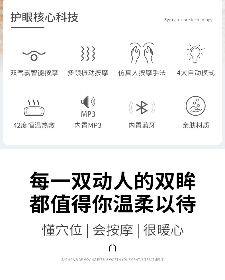 乐扣乐扣 智能眼部按摩仪 舒缓眼部疲劳 赶走黑眼圈 图3