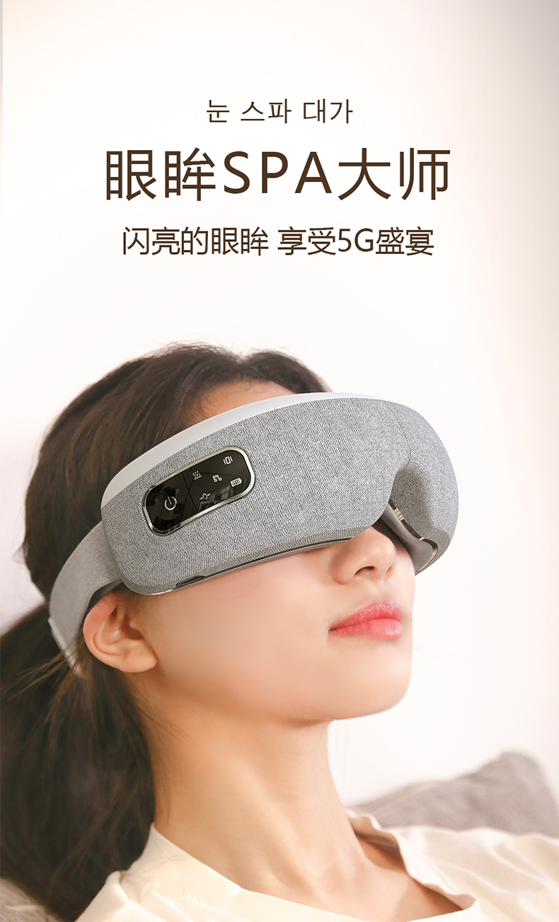 乐扣乐扣 智能眼部按摩仪 舒缓眼部疲劳 赶走黑眼圈 图1