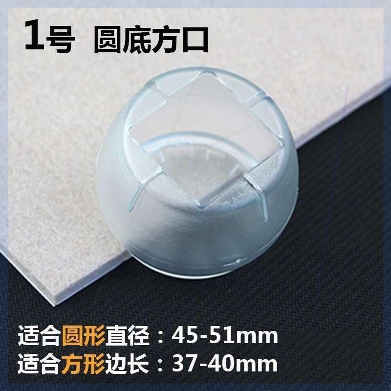 Stainless steel tube rubber cover square tube outer plug table 8 foot pad chair foot protection pad thickened table and chair foot cover mute resistant