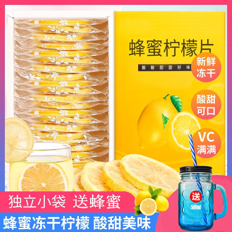 柠檬片泡水网红水果茶干片冻干蜂蜜柠檬百香图片_1