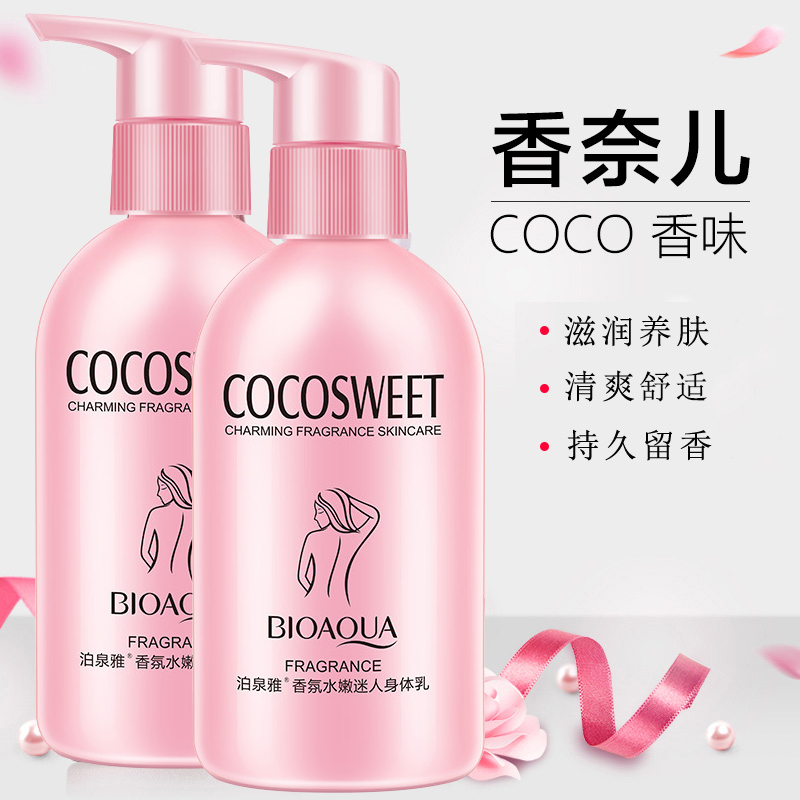 Body lotion female autumn and winter moisturizing moisturizing whitening student long-lasting fragrance moisturizing to remove chicken skin body fragrance body lotion - Taobao