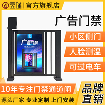 Yu Jin Advertising Gate remote control leveling gate community automatic telescopic door switching brush Carmen face fingerprint electric access control system