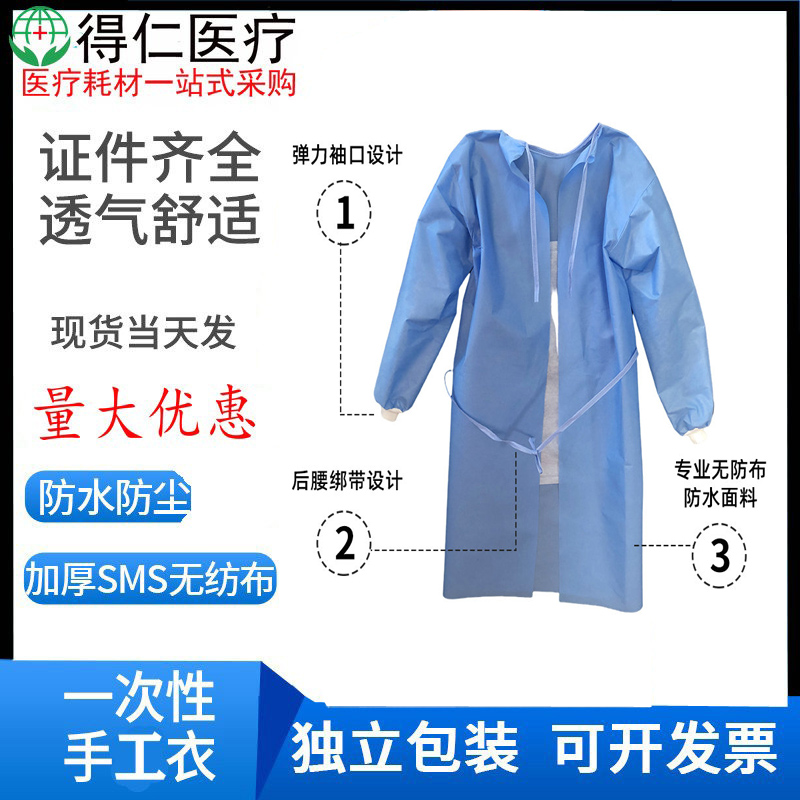 Disposable Surgical Clothing Protective Clothing Protective Clothing Anti-Wear Blue Thickening Isolates Dental Beauty Yard Independent Packaging-Taobao