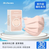 Белый Тао Яояо] -30 Независимые пакеты [Операция по защите глаз и защита от солнца]