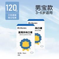 【3-6 лет】 3D Медицинская хирургия, 【4 коробок 120 Независимая упаковка】 Три цвета мальчиков