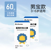 【3-6 лет】 3D Медицинская хирургия, 2 коробки и 60 независимая упаковка】 Три цвета мальчиков