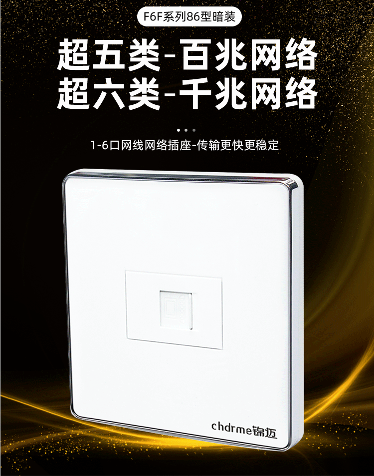 Розетка сетевая LAN 锦迈暗装86型三位电脑插座带超五类模块三口网线插座超六类网络孔 Kam