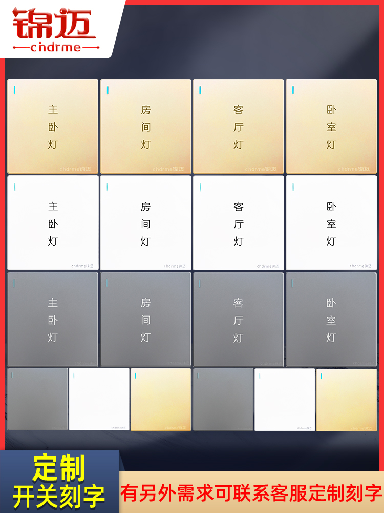 Chinmai Dark fitting 86 Type of open single control switch 220V Home Electric lamp switch One single open single link switch panel