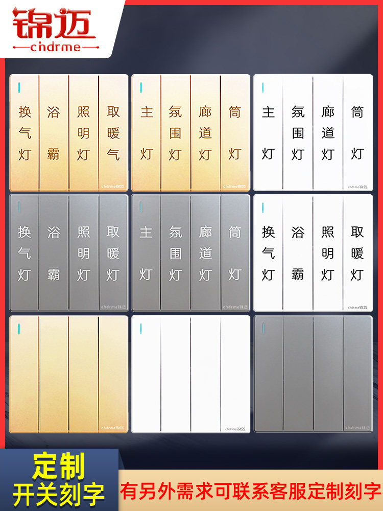 Chinmai Dark Mount 86 Type Four Open Single Control Switch Panel Home Bathroom Ventilator Warmer Bath Bulwark Lighting