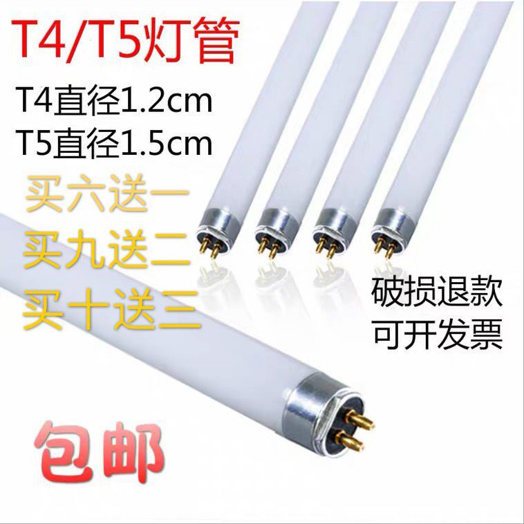 T4 lamp LED lamp integrated T5T8 full set of energy-saving light tube long fluorescent tube 1 meter 2 super bright 0 3 meter lamp
