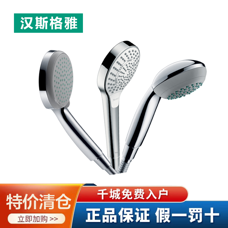 Hansgrohe Hand Shower Coloma 110 Multifunctional Handheld Shower Head 26801407