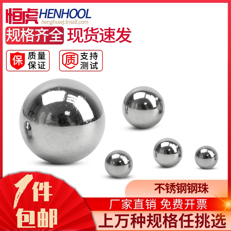 304 stainless steel ball national standard precision steel ball small ball 1 2 3.5 4 6 7 8 9 10 12mm