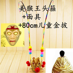 Children's Day Gift: Sun Wukong Purple Gold Crown Headgear, Great Sage Immortal Phoenix Wing Headgear, Monkey King Headgear with Lights