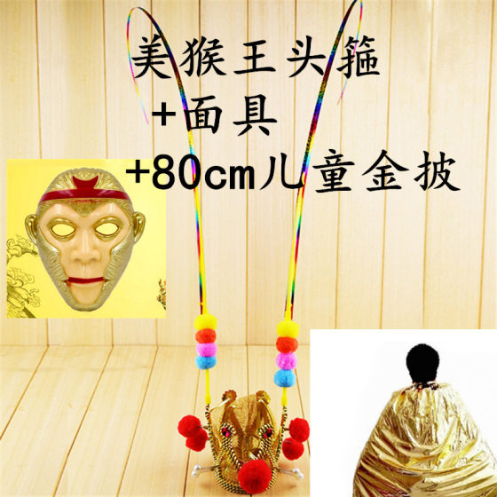 Children's Day Gift: Sun Wukong Purple Gold Crown Headgear, Great Sage Immortal Phoenix Wing Headgear, Monkey King Headgear with Lights