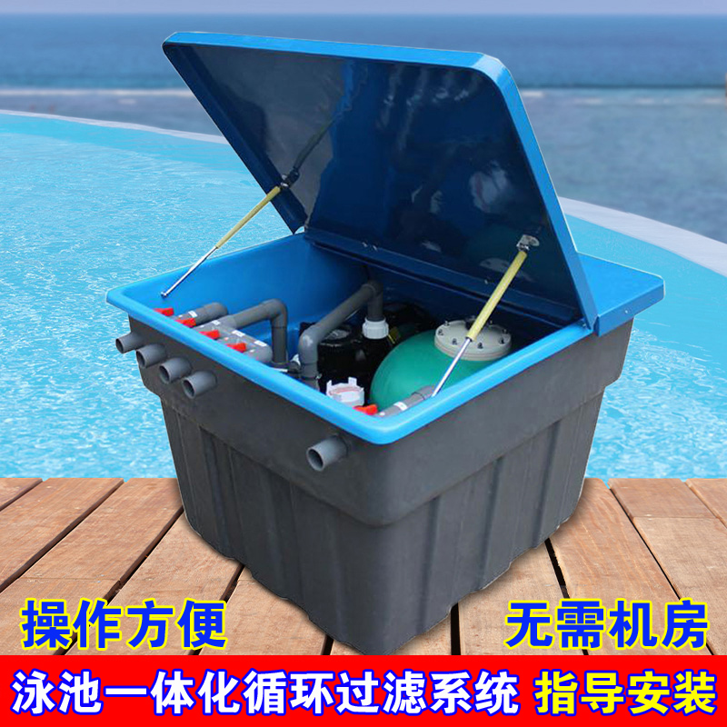 Swimming Pool Water Cycle Filtration System Decontamination Equipment Sand Cylinder All-in-one Buried Machine Sand Cylinder Filter filter Box